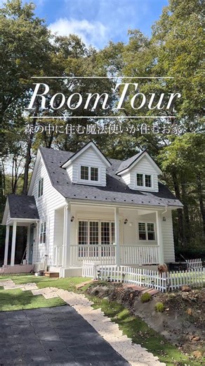 【公式】セルコホーム ｜カナダ輸入住宅 on Instagram: "森の中に住む魔法使いが住むお家🏠 #shorts ご視聴ありがとうございます。 今回はセルコホーム宇都宮が施工したお家のご紹介になります。 HP：https://selco-souzou.co.jp/ お気軽に質問・コメントくださいね♪ ▼公式HPはこちら https://selcohome.jp/ ▼資料請求はこちら https://selcohome.jp/catalog/ ▼建築事例はこちら https://selcohome.jp/cases/ ▼お近くのセルコホームはこちら https://selcohome.jp/offices/ ▼公式Instagramはこちら https://www.instagram.com/selcohome/ -——————————————————————————————— セルコホームの公式YouTubeチャンネルにようこそ。 カナダ輸入住宅全国No.1のハウスメーカー セルコホームは「世界水準の安全な輸入住宅」を提供いたします。 本チャンネルでは、「輸入住宅ならではのお家