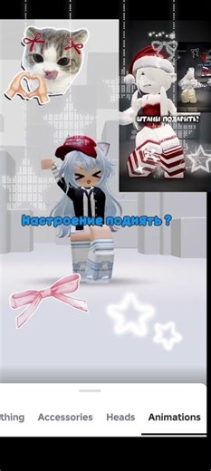 настроение поднять ? #роблоксвидео#roblox#gaming#shorts#fun#play#online#kids#2025