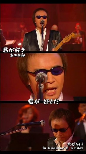 I Like You / Takuro Yoshida #TakuroYoshida #Ilikeyou