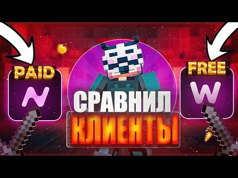 COMPARED 2 CHEATS for ANARCHY SpookyTime FREE PAID Minecraft - Anarchy 1.16.5