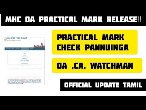 MHC OA Practical Mark Release‼️ | Practical Mark check pannuinga? | Official Update Tamil