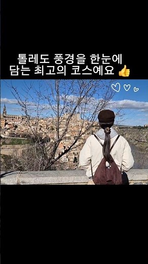 톨레도 오면 꼭 타세요 #스페인여행 #마드리드