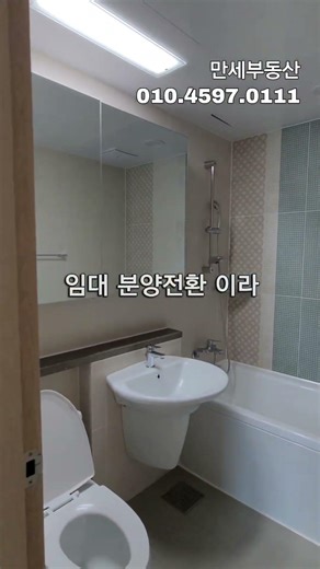 성산반도유보라 아이비파크임대분양전환 60여세대 #만세부동산