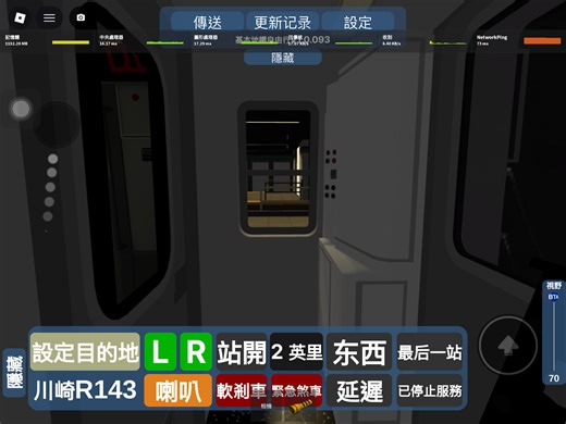 Roblox 纽约地铁基本城市 L线 R143型 基本终端到贝德福德街