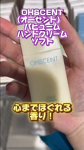 疲れた手を癒してくれるおすすめハンドクリーム3選！#ハンドクリーム#アロマ