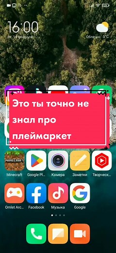 #плеймаркет