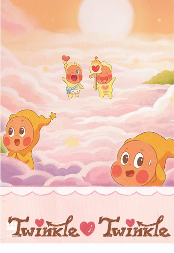 Pop Mart Twinkle Twinkle Crush On You Series: Valentine's Art