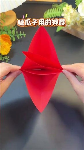 A piece of paper teaches you how to fold new year's melon seeds. It's simple and practical. Come