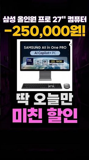 Samsung All-in-One Pro 27-inch PC Special Discount❣️ Samsung All-in-One Computer Integrated Compu...