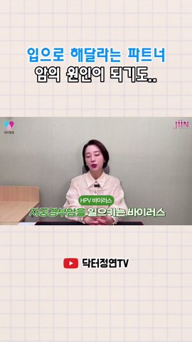 구강성교와 암: 안전한 성생활을 위한 팁