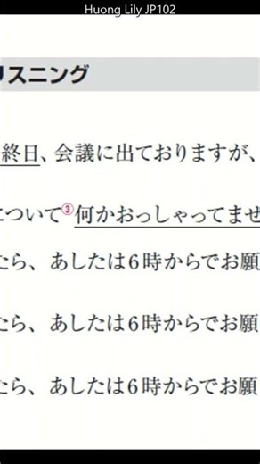 Bjt công ty nhật #bjt #bjtBusiness Japanese Proficiency Test #businessjapaneseproficiencytest