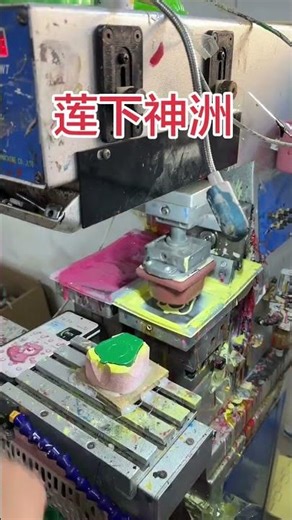 Toy pad printing machine, automatic screen printing machine manufacturer玩具移印机，全自动丝印机厂家