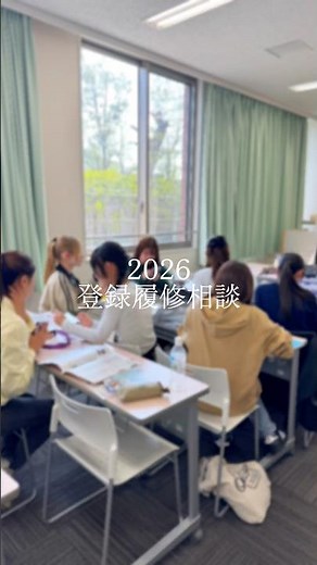 2025年度同志社大学グローバル地域文化学部新入生対象登録履修相談（4月3日）