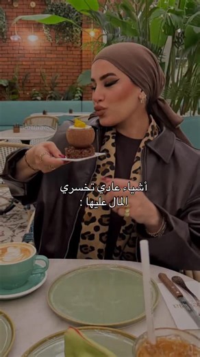 ‎Fashion blogger - إسراء الحسن‎ on Instagram‎: "استثمري نفسك 👸👑 . . #model #blogger #blogger #beauty #جمالك_سيدتي #عناية #صحة"‎