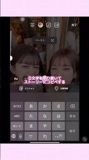 【ストーリー加工】メモアプリを使って作る手書き文字加工がかわいい🤍写真は審良ふたばちゃんと古澤里紗ちゃんだよ🍩🌈💘#加工の仕方 #簡単加工 #ストーリー加工 #インスタ加工 #手書き文字