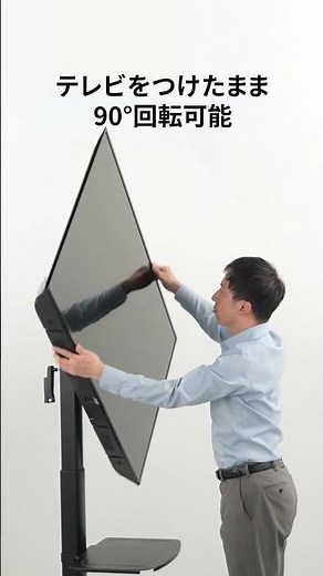 高さ調節や縦横画面変更が簡単にできる、大型テレビ用万能スタンドです。75インチ対応・耐荷重60kg。EEX-TVS043BK イーサプライ