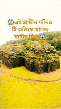 মহাবালেশ্বরের কৃষ্ণাবাই মন্দির কেন যাচ্ছে মাটির গভীরে?" #ভগবানশ্রীকৃষ্ণ#কৃষ্ণাবাইমন্দির