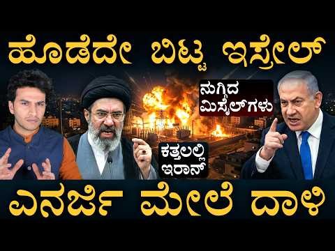 ಮತ್ತೆ ಬಂತು ಸೀಮೆಎಣ್ಣೆ! ಭಾರತ ಸರ್ಕಾರ ಆದೇಶ! | Israel strikes on Iran Power plants! | Trump | Masth Magaa