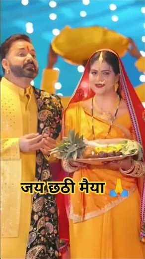 chhath Puja 🙏🙏 coming soon ❤️...#chhathpuja#chhathgeet#chathimaiya#festival#comingsoon#shorts#viral