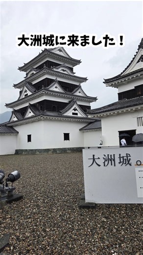 【Vlog】愛媛旅行1日目！大洲市に行きました！#大洲市 #大洲城 #臥龍山荘 #盤泉荘