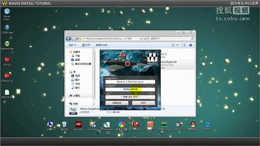 音频教学网 - Waves 安装视频教程