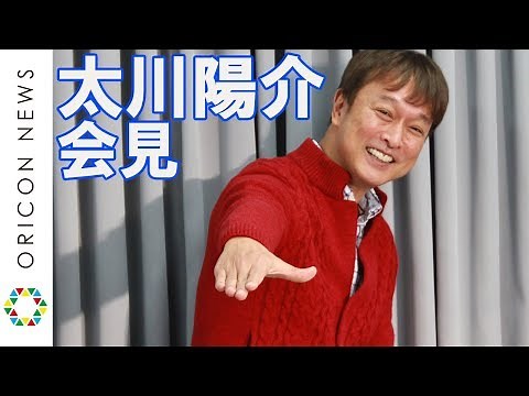 【妻・藤吉久美子 不倫疑惑】太川陽介 会見「離婚はしない。僕が守る」と男気