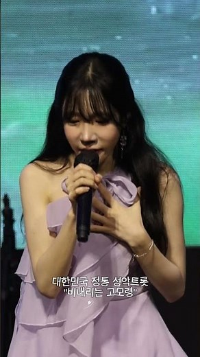💘성악과 트롯을 함께 보여주는 가수 #염유리 #4K직캠 #트로트 #현역가왕 #미스트롯4 #미스터트롯 #금산삼계탕축제 #청주홍보대사 #비내리는고모령