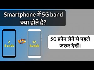 5g smartphone me 5g band kya hote hai?