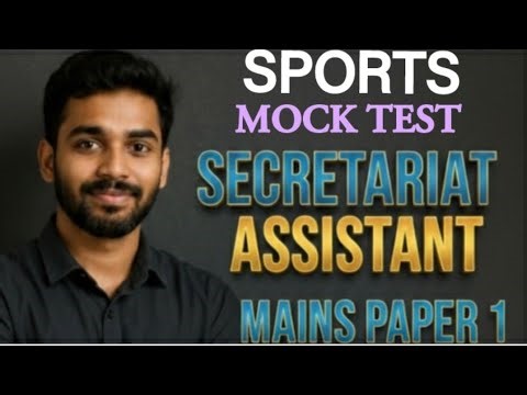 Secretariat Assistant Mains Mock Test Paper 1 |SPORTS- Kerala PSC 2025 Exam Preparation