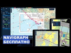NAVIGRAPH, но только бесплатно