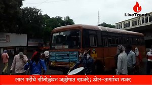 418K views · 10K reactions | जळगाव प्रतिनिधी । एस.टी. बससेवेची...