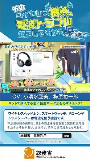 【デジタルサイネージ広告動画】技適マークをチェック!! #技適マーク #デンパ君