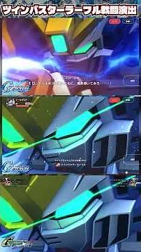 Twin Buster Rifle Combat Scene [Eternal & Cross Rays] [SD Gundam G Generation Eternal]