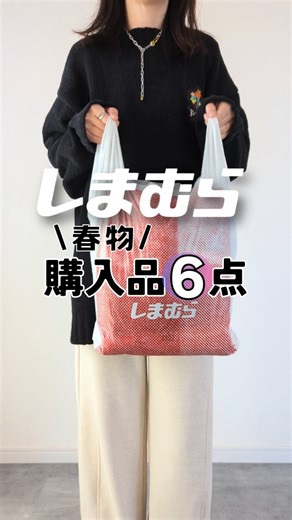 MARINO (しまむら/UNIQLO/GU/ZARA) | 最近の購入品♪ 春物一番好きかも♡♡♡ @grshimamura 配色メッシュニット @efforia_style ウェーブトップス @bluestrive_official サロペット @khalita_knit #しまむら #しまパト #しまむら購入品... | Instagram