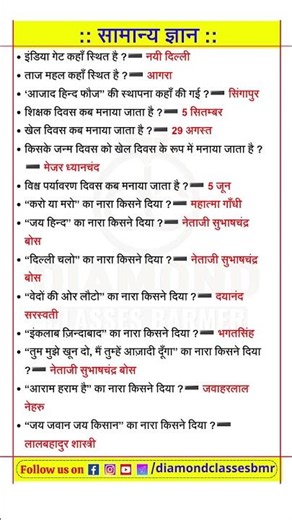 Most important gk questions | GK everyday question | GK question answer | GK today