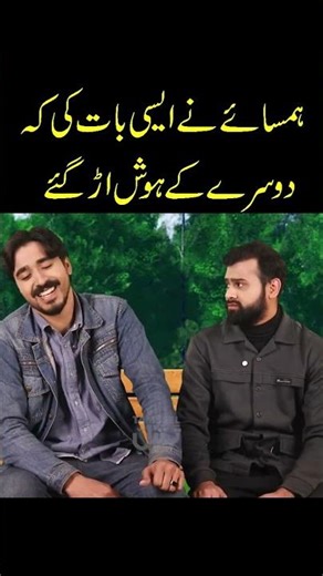 Hosh Ur Gaye #pakistanihumor #indianlaughs #comedyshorts #pakistanicomedy #indiancomedy #funny