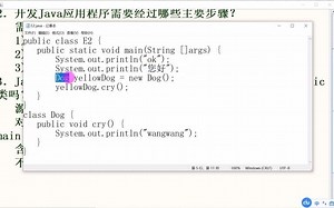 耿老师带你复习Java