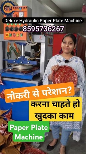 Paper Plate Machine | Work from Home | #bhartiyamachineworks | Business Idea