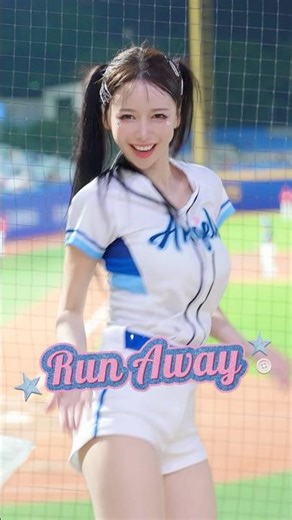 這幾天台灣最火熱的就這首了吧 來個雅英ver. #leeayoung #cheerleaders #富邦angels #美女 #dance #fancam #runway #李雅英 #이아영