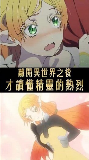 In a distant otherworldly realm, there's a tsundere elf princess who has been waiting for her bel...