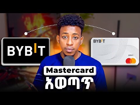 BYBIT MasterCard እንዴት በነፃ እናወጣለን? How to Create MasterCard in Ethiopia | Bybit Tutorial in Amharic
