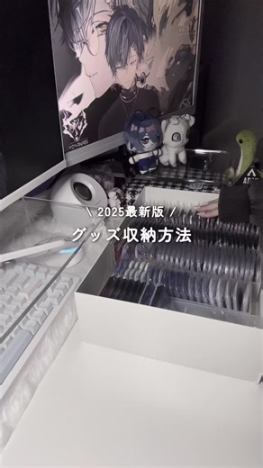 収納のコツ｜にじさんじファン必見の整理術