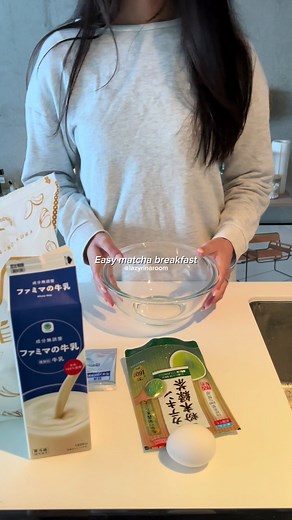 朝ごはん。簡単抹茶蒸しパン🍵 最近はカロリー低くするために、米粉25g、オートミール25gで作ってる #モーニングルーティン #一人暮らし #朝ごはん #morningroutine #dayinmylife