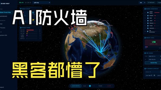 初三学生自制AI WAF，居然能防0day攻击？