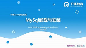 2 MySQL数据库的安装