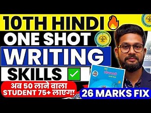 26 MARKS FIX🔥 | 10TH HINDI COMPLETE WRITING SKILLS | CLASS 10 BOARD EXAM 2026 | JR TUTORIALS |