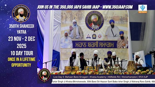 LIVE: Mahaan Barsi Smagam - The Khalsa Academy, Wolves Day 5 Part 1 (260825) | Sikh Channel