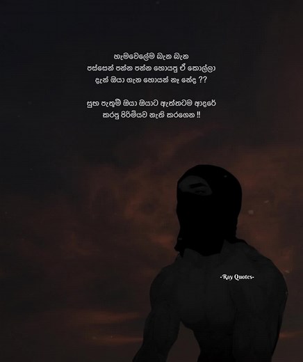 Quotes to Inspire from Rayan Malan Status Video