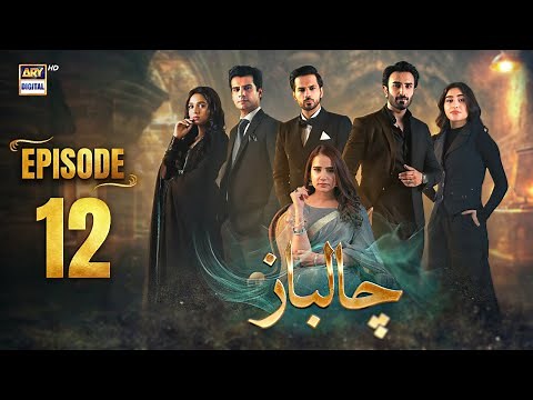 Chaalbaaz Episode 12 | 22 October 2025 | Eng Sub | Hammad Shoaib | Zoha Tauqeer | ARY Digital