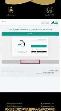 شرح طريقة دخول خدمات وزارة العدل
